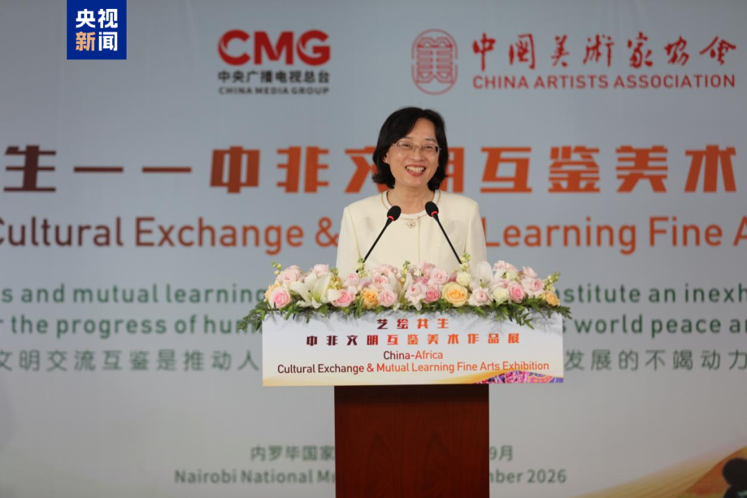 中国驻肯尼亚大使郭海燕致辞。 / 央视新闻