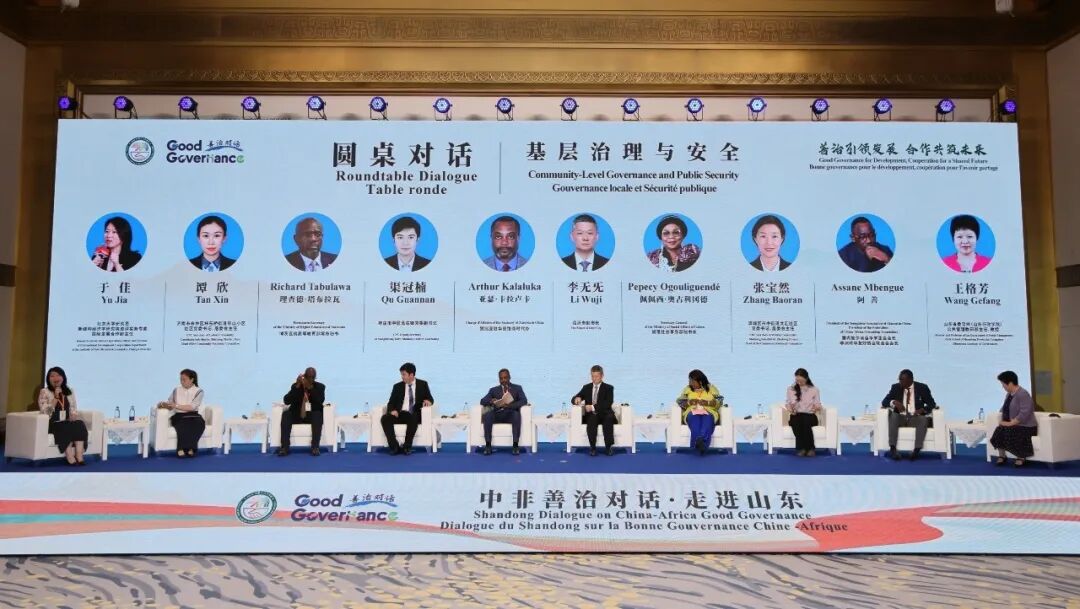 中非善治对话圆桌交流现场。 / 直通非洲（中非合作论坛网站刊载；原页未署摄影者） ...