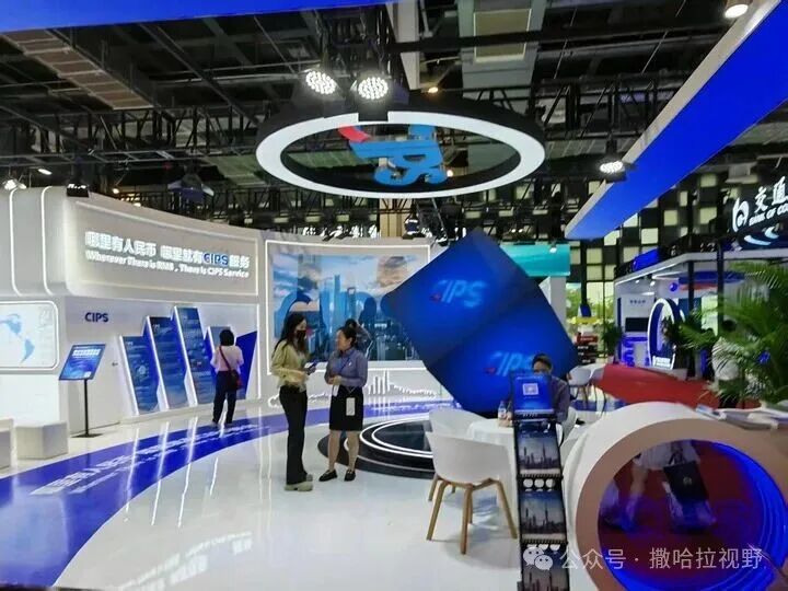 资料图片：2025中国国际金融展上的人民币跨境支付系统（CIPS）展台。 / 新华社记者 桑彤 摄 ...
